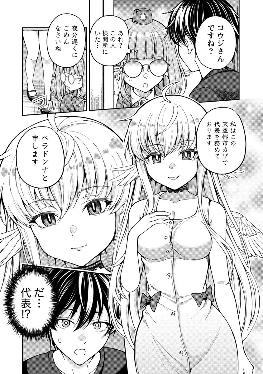 Saibai Megami! Risoukyou O Shuufuku Shiyou - Chapter 15.2 - Page 9